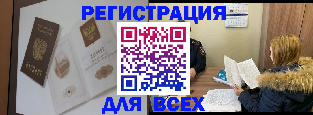прописка регистрация в Зарайске