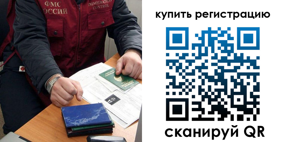прописка 2025 в Зарайске
