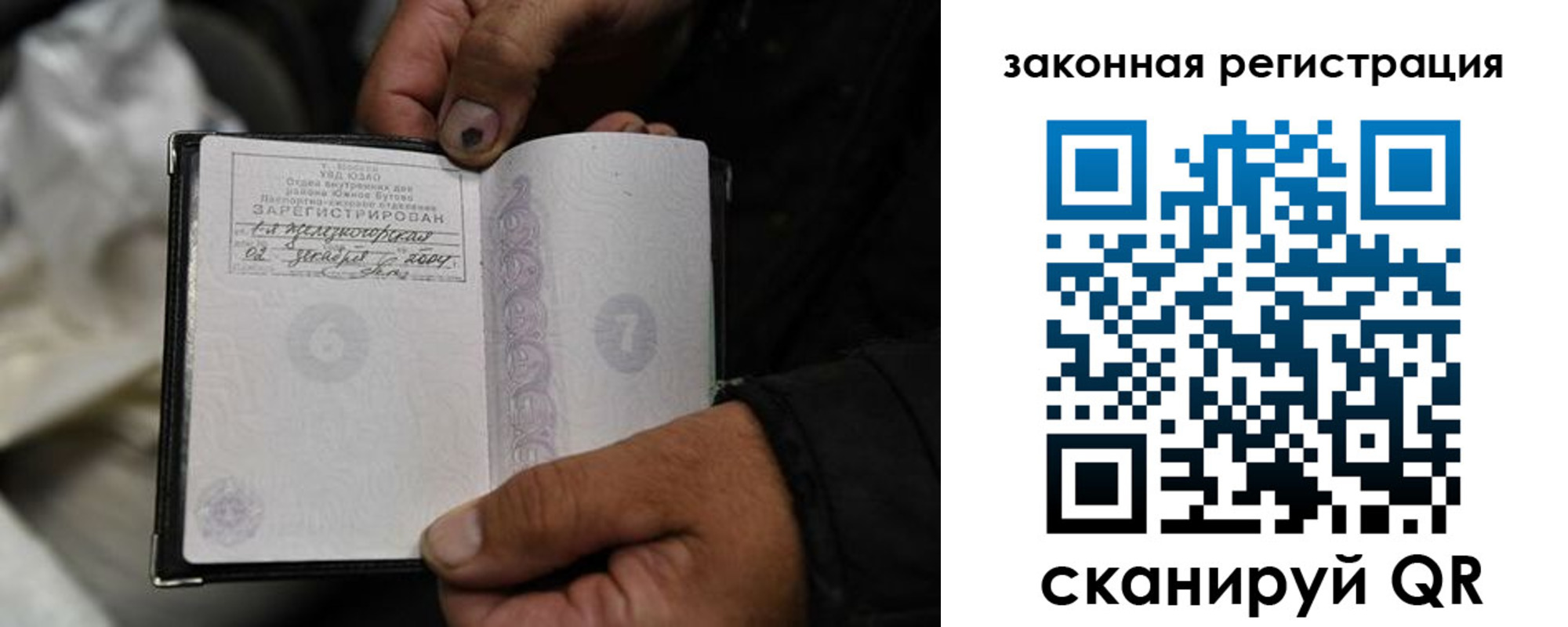 прописка в Зарайске