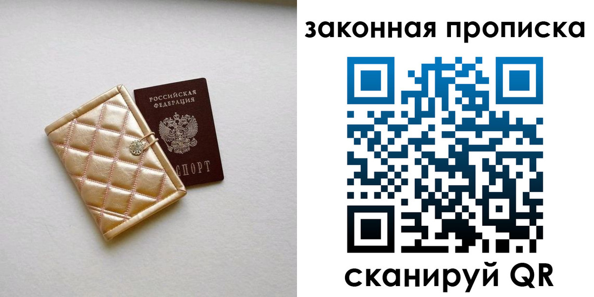 временная регистрация для школы в Зарайске