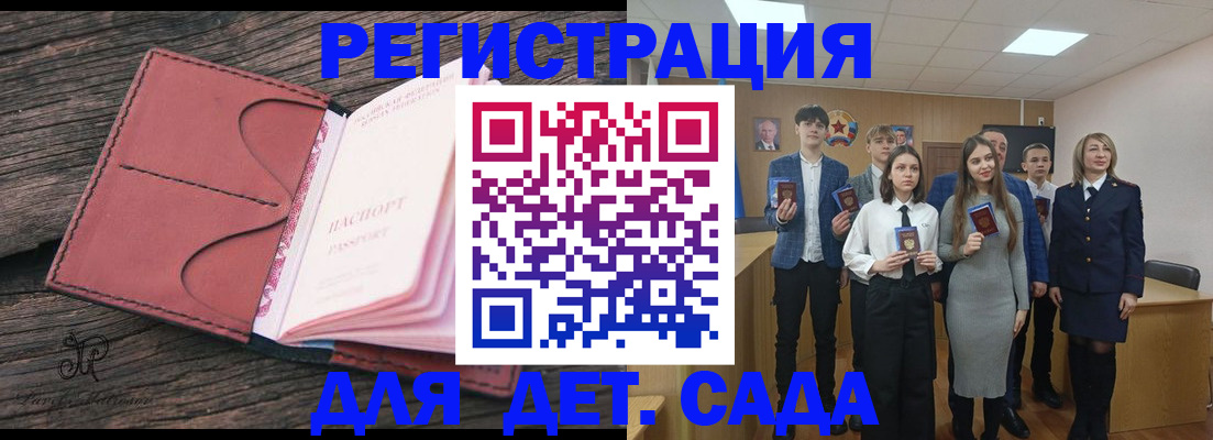 прописка 2025 в Зарайске