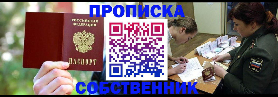 пропишу в квартире в Зарайске