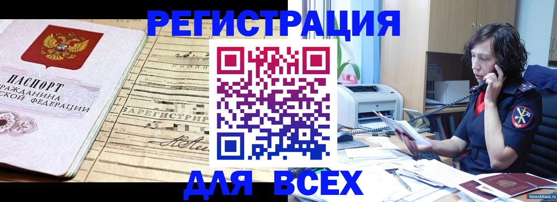 временная регистрация гарантия в Зарайске