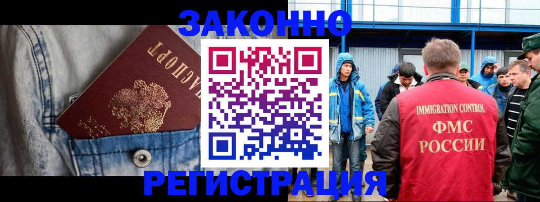 прописка для школы в Зарайске