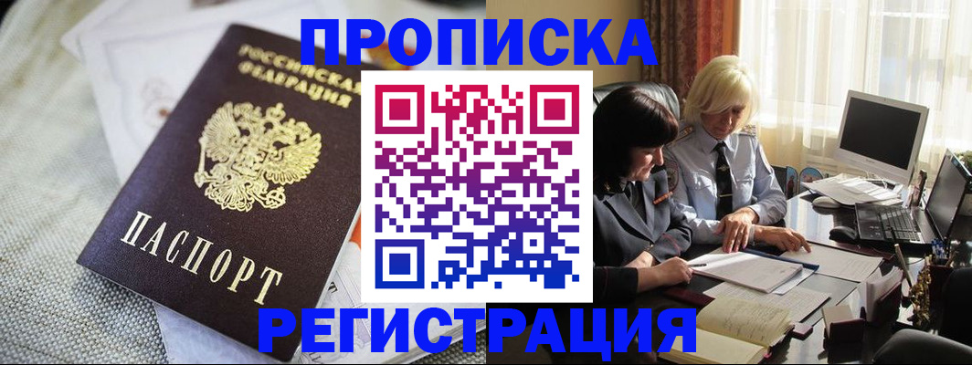 найти адрес прописки в Зарайске