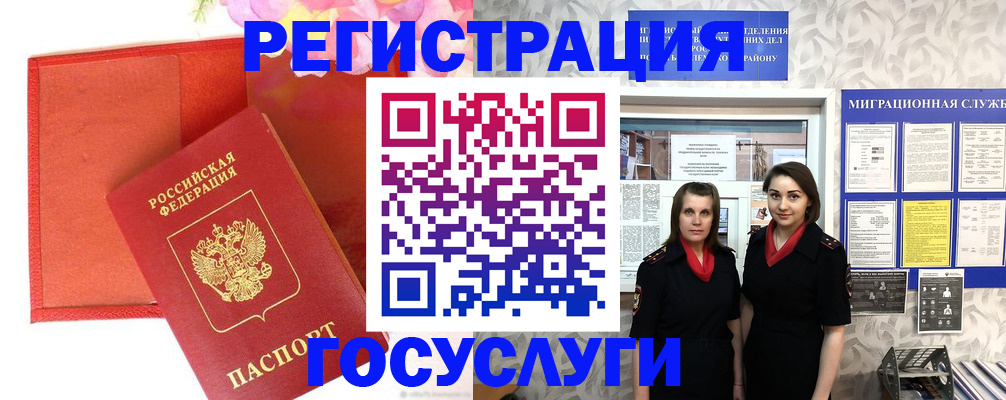 прописка для работы в Зарайске