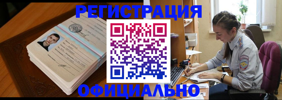 миграционный учет в Зарайске
